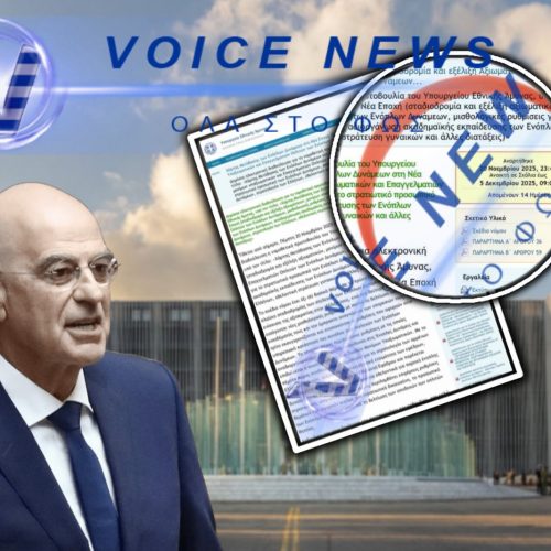 «ΝΟΜΟΣΧΕΔΙΟ-ΕΚΤΡΩΜΑ» ΑΝΗΜΕΡΑ ΤΗΣ ΗΜΕΡΑΣ ΤΩΝ ΕΝΟΠΛΩΝ ΔΥΝΑΜΕΩΝ – Η ΚΥΒΕΡΝΗΣΗ «ΤΙΜΑ» ΤΟ ΣΤΡΑΤΕΥΜΑ… ΣΤΙΣ 23:40 ΤΗ ΝΥΧΤΑ!