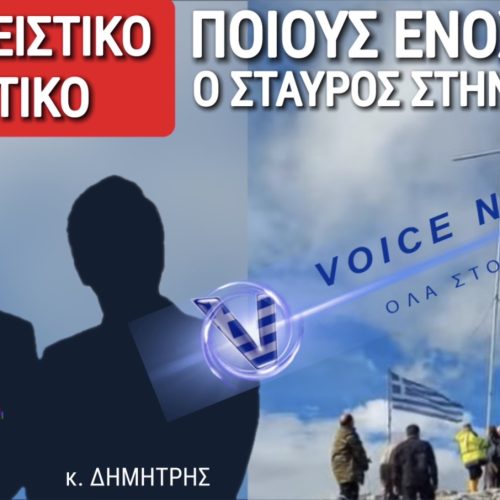 ΑΠΟΚΛΕΙΣΤΙΚΟ! ΓΙΑΤΙ ΘΕΛΟΥΝ ΝΑ ΞΗΛΩΣΟΥΝ ΤΟΝ ΣΤΑΥΡΟ ΣΤΗΝ ΞΑΝΘΗ; ΤΙ ΛΕΝΕ ΔΥΟ ΑΠΟ ΤΟΥΣ ΠΟΛΙΤΕΣ ΠΟΥ ΤΟΝ ΤΟΠΟΘΕΤΗΣΑΝ!
