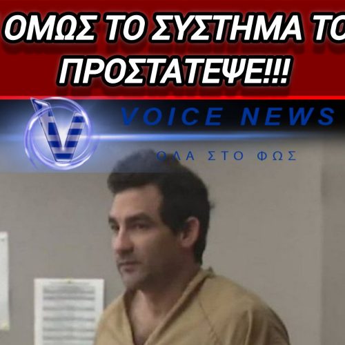 ΛΑΘΡΟΜΕΤΑΝΑΣΤΗΣ ΑΠΟΚΕΦΑΛΙΖΕΙ ΠΑΤΕΡΑ ΜΠΡΟΣΤΑ ΣΤΗΝ ΟΙΚΟΓΕΝΕΙΑ ΤΟΥ!