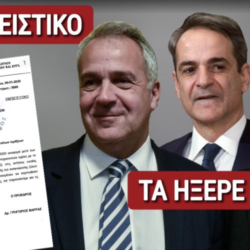 ΑΠΟΚΛΕΙΣΤΙΚΟ! ΓΙ’ΑΥΤΟ Ο ΒΟΡΙΔΗΣ «ΑΠΟΚΕΦΑΛΙΣΕ» ΤΟΝ ΒΑΡΡΑ ΤΟΥ ΟΠΕΚΕΠΕ! ΤΑ ΗΞΕΡΕ ΟΛΑ Ο ΜΗΤΣΟΤΑΚΗΣ!