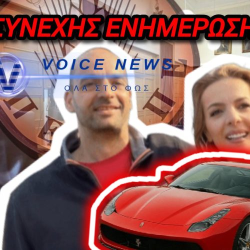 ΟΠΕΚΕΠΕ: Ο Χ.ΜΑΓΕΙΡΙΑΣ ΣΤΟ ΣΤΟΧΑΣΤΡΟ ΤΗΣ ΕΞΕΤΑΣΤΙΚΗΣ – ΣΥΝΕΧΗΣ ΕΝΗΜΕΡΩΣΗ
