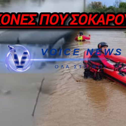 ΚΑΚΟΚΑΙΡΙΑ «BYRON»: ΣΟΚΑΡΙΣΤΙΚΕΣ ΣΤΙΓΜΕΣ ΣΤΗΝ ΛΑΚΩΝΙΑ – Η ΕΜΑΚ ΕΒΓΑΖΕ ΑΝΘΡΩΠΟΥΣ ΤΗΝ ΤΕΛΕΥΤΑΙΑ ΣΤΙΓΜΗ ΑΠΟ ΤΑ ΝΕΡΑ!
