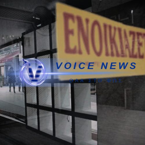 ΒΡΕΘΗΚΑΝ «ΧΡΥΣΑ» ΔΙΑΜΕΡΙΣΜΑΤΑ ΜΕ ΕΝΟΙΚΙΟ… 10€ !!!