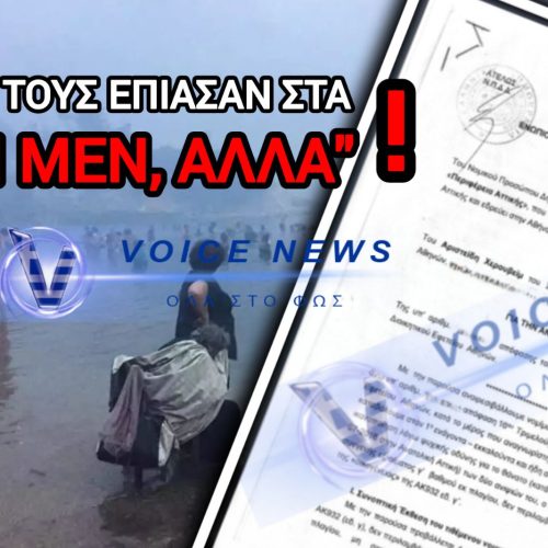 ΜΑΤΙ: ΤΟ ΠΕΝΘΟΣ ΔΕΝ ΚΑΝΕΙ ΔΙΑΚΡΙΣΕΙΣ – Η ΚΥΒΕΡΝΗΣΗ ΟΜΩΣ ΚΑΝΕΙ…