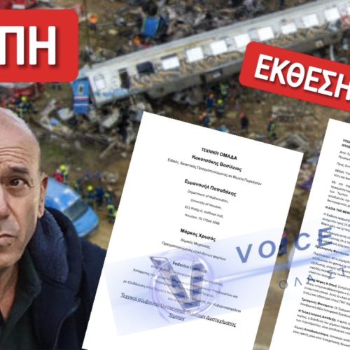ΤΕΜΠΗ: ΤΕΡΜΑ ΤΑ ΨΕΜΑΤΑ ΜΕ ΤΑ ΕΛΑΙΑ ΣΙΛΙΚΟΝΗΣ! ΤΕΧΝΙΚΗ ΕΚΘΕΣΗ ΚΟΛΑΦΟΣ ΔΙΝΕΙ ΟΡΙΣΤΙΚΕΣ ΑΠΟΔΕΙΞΕΙΣ ΥΠΑΡΞΗΣ ΕΥΦΛΕΚΤΩΝ ΥΔΡΟΓΟΝΑΝΘΡΑΚΩΝ