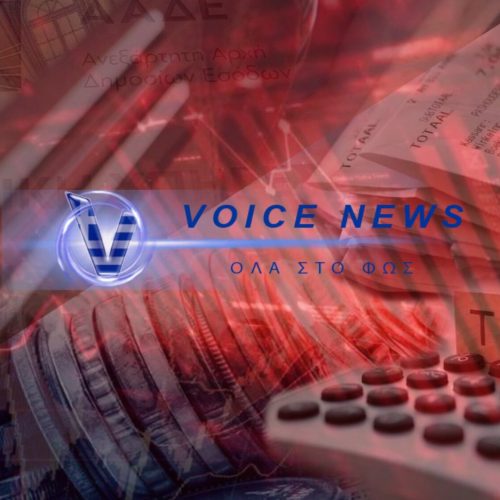 «ΒΟΥΝΟ» ΟΙ ΦΟΡΟΛΟΓΙΚΕΣ ΥΠΟΧΡΕΩΣΕΙΣ ΓΙΑ ΤΟ ΤΕΛΟΣ ΤΟΥ ΕΤΟΥΣ – ΟΛΕΣ ΟΙ ΠΛΗΡΩΜΕΣ ΠΟΥ ΑΝ ΤΙΣ ΧΑΣΕΙΣ ΠΕΦΤΟΥΝ ΠΡΟΣΤΙΜΑ!