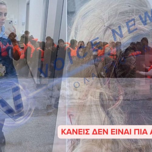 ΑΠΟΤΡΟΠΙΑΣΜΟΣ! ΑΦΓΑΝΟΣ ΛΑΘΡΟΜΕΤΑΝΑΣΤΗΣ ΣΧΕΔΟΝ ΔΟΛΟΦΟΝΗΣΕ ΝΟΣΟΚΟΜΑ!
