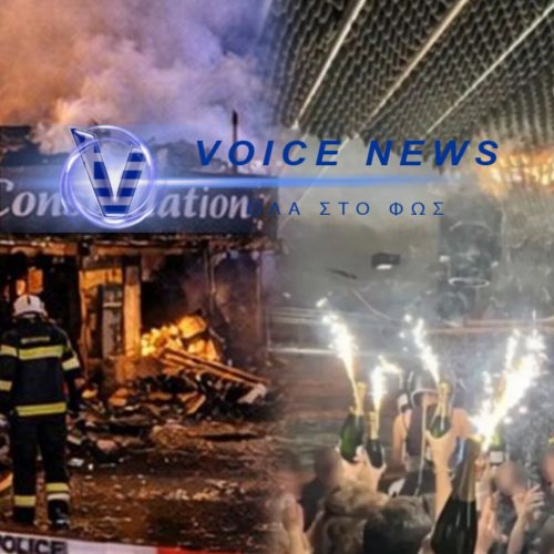 ΚΡΑΝ ΜΟΝΤΑΝΑ: ΤΙ ΔΕΙΧΝΟΥΝ ΒΙΝΤΕΟ & ΦΩΤΟΓΡΑΦΙΕΣ ΓΙΑ ΤΟ ΠΩΣ Η ΦΩΤΙΑ ΕΓΙΝΕ ΜΑΖΙΚΗ ΤΡΑΓΩΔΙΑ