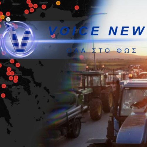 ΑΠΟΒΑΣΗ… ΚΑΙ ΣΤΟ ΣΥΝΤΑΓΜΑ; ΤΟ ΔΙΗΜΕΡΟ ΠΟΥ ΚΡΙΝΕΙ ΤΗΝ ΚΛΙΜΑΚΩΣΗ ΤΩΝ ΑΓΡΟΤΙΚΩΝ ΚΙΝΗΤΟΠΟΙΗΣΕΩΝ