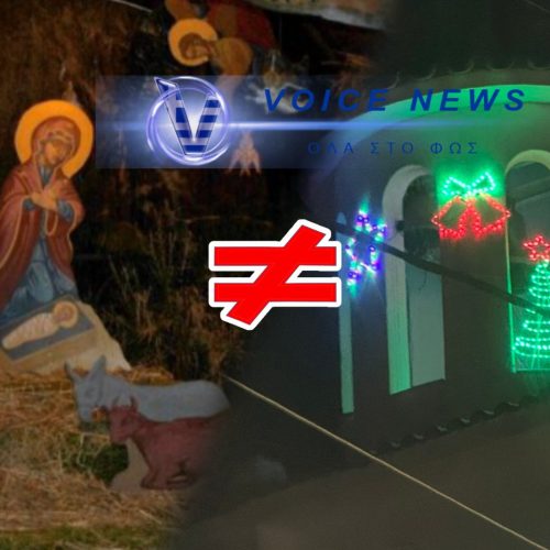 ΚΑΜΠΑΝΑΡΙΟ ΓΙΑ ΚΛΑΜΑΤΑ ΣΤΗΝ ΑΘΗΝΑ!