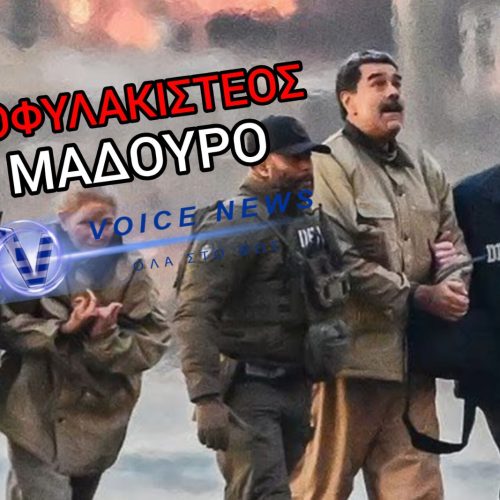 Η ΔΙΚΗ ΠΟΥ ΠΑΡΑΚΟΛΟΥΘΕΙ ΟΛΟΣ Ο ΠΛΑΝΗΤΗΣ – Η ΕΠΟΜΕΝΗ ΔΙΚΑΣΙΜΟΣ ΚΑΙ ΤΑ ΒΑΡΙΑ ΚΑΤΗΓΟΡΗΤΗΡΙΑ