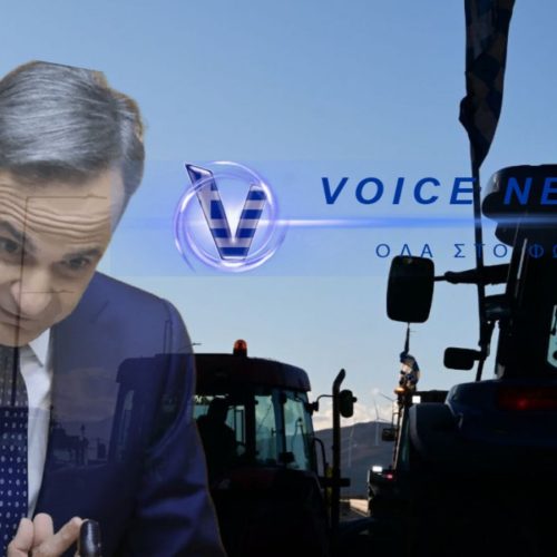ΦΙΑΣΚΟ! ΤΟ ΜΑΞΙΜΟΥ ΕΦΤΙΑΞΕ… «ΑΠΟΔΕΚΤΟΥΣ» ΣΥΝΟΜΙΛΗΤΕΣ – Η ΣΥΝΑΝΤΗΣΗ ΜΕ ΤΟΥΣ ΑΓΡΟΤΕΣ ΝΑΥΑΓΗΣΕ ΠΡΙΝ ΚΑΝ ΞΕΚΙΝΗΣΕΙ!