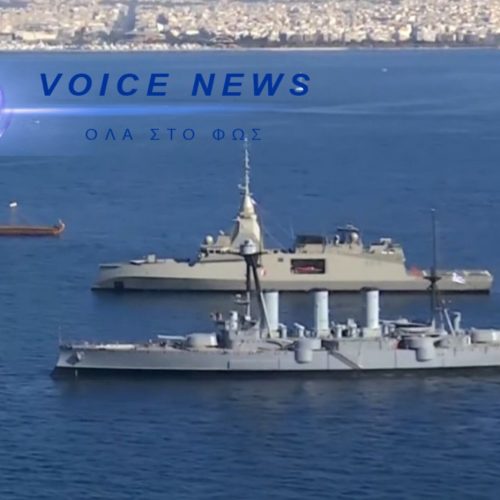 Η ΤΕΛΕΤΗ ΓΙΑ ΤΗΝ ΦΡΕΓΑΤΑ «ΚΙΜΩΝ» – ΓΙΑΤΙ Η ΝΔ ΕΣΤΗΣΕ ΦΙΕΣΤΑ ΜΕ ΤΟ ΠΟΛΕΜΙΚΟ ΝΑΥΤΙΚΟ