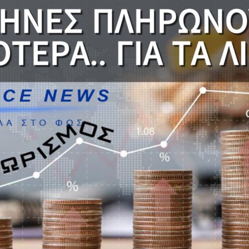 Η ΑΚΡΙΒΕΙΑ ΩΣ ΚΑΘΕΣΤΩΣ – ΚΑΙ Η ΑΙΣΧΡΟΚΕΡΔΕΙΑ ΩΣ ΕΠΙΧΕΙΡΗΜΑΤΙΚΟ ΜΟΝΤΕΛΟ