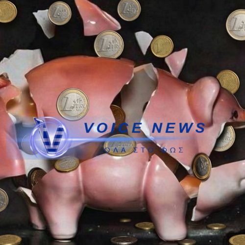 ΑΠΟΤΑΜΙΕΥΣΗ ΓΙΑ ΣΥΝΤΑΞΗ; ΑΝΕΦΙΚΤΗ ΓΙΑ ΤΟΥΣ ΠΕΡΙΣΣΟΤΕΡΟΥΣ ΕΛΛΗΝΕΣ