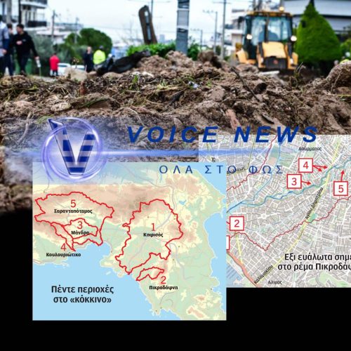 ΠΡΟΤΙΜΟΥΝ ΤΙΣ ΑΝΤΙΚΕΙΜΕΝΙΚΕΣ ΑΞΙΕΣ ΤΩΝ ΑΚΙΝΗΤΩΝ ΑΠΟ ΤΗΝ ΑΝΘΡΩΠΙΝΗ ΖΩΗ! ΟΙ ΧΑΡΤΕΣ ΕΠΙΚΙΝΔΥΝΟΤΗΤΑΣ ΠΟΥ ΕΜΕΙΝΑΝ ΣΤΟ ΣΚΟΤΑΔΙ!