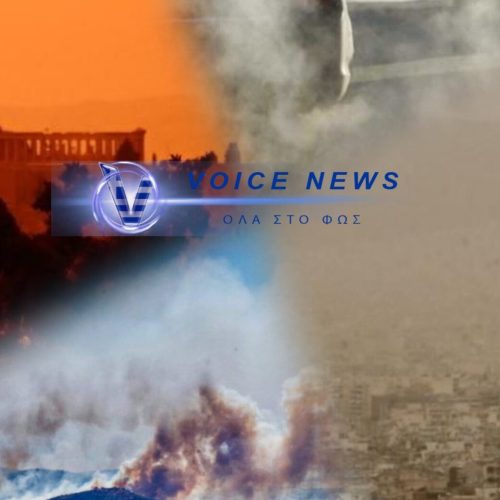 ΓΙΑΤΙ Ο ΑΕΡΑΣ ΤΩΝ ΕΛΛΗΝΙΚΩΝ ΠΟΛΕΩΝ ΓΙΝΕΤΑΙ ΟΛΟ ΚΑΙ ΠΙΟ ΕΠΙΚΙΝΔΥΝΟΣ ΚΑΙ ΤΟΞΙΚΟΣ ΓΙΑ ΤΗ ΔΗΜΟΣΙΑ ΥΓΕΙΑ