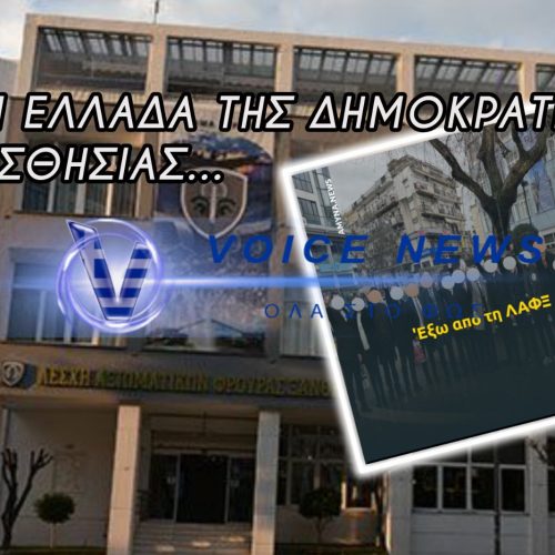 ΠΡΟΚΛΗΣΗ «ΓΡΟΘΙΑ!» ΤΟΥΡΚΙΚΟΙ ΧΑΙΡΕΤΙΣΜΟΙ ΕΞΩ ΑΠΟ ΤΗΝ ΛΕΣΧΗ ΑΞΙΩΜΑΤΙΚΩΝ ΞΑΝΘΗΣ – Η ΑΠΟΛΥΤΗ ΚΑΤΑΝΤΙΑ!
