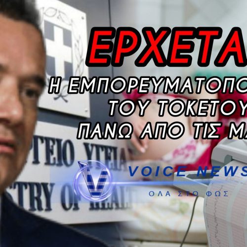 ΑΙΣΧΟΣ ΑΔΩΝΙ! «Η ΕΠΙΘΕΣΗ ΣΤΙΣ ΜΑΙΕΣ ΕΙΝΑΙ ΕΠΙΘΕΣΗ ΣΤΙΣ ΓΥΝΑΙΚΕΣ»