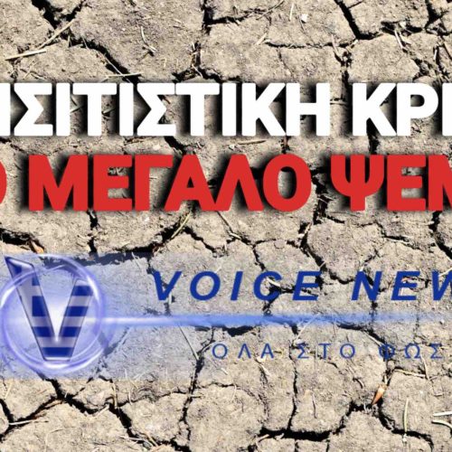 ΠΩΣ Η ΠΑΓΚΟΣΜΙΑ ΕΛΙΤ ΜΕΤΑΤΡΕΠΕΙ ΤΗΝ ΤΡΟΦΗ ΜΑΣ ΣΕ ΟΠΛΟ ΑΠΟΛΥΤΟΥ ΕΛΕΓΧΟΥ