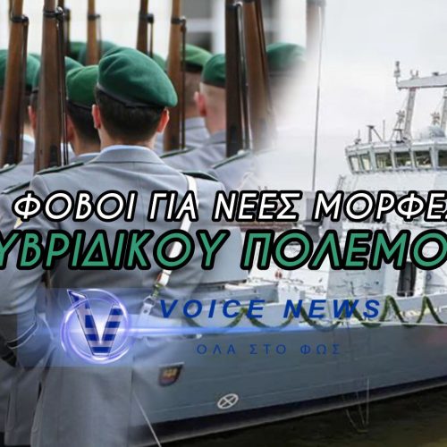 Η «ΠΕΜΠΤΗ ΦΑΛΑΓΓΑ» ΜΕΣΑ ΣΤΟΝ ΣΤΡΑΤΟ ΤΗΣ ΓΕΡΜΑΝΙΑΣ – Η ΑΙΤΙΑ ΠΟΥ ΠΑΓΩΝΕΙ Η ΥΠΟΧΡΕΩΤΙΚΗ ΕΠΙΣΤΡΑΤΕΥΣΗ