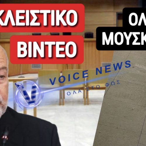Η ΔΙΚΑΙΟΣΥΝΗ ΑΝΤΙ ΓΙΑ ΤΥΦΛΗ… ΣΤΗΝ ΕΛΛΑΔΑ ΕΙΝΑΙ… ΥΓΡΗ! (ΑΠΟΚΛΕΙΣΤΙΚΟ ΒΙΝΤΕΟ)