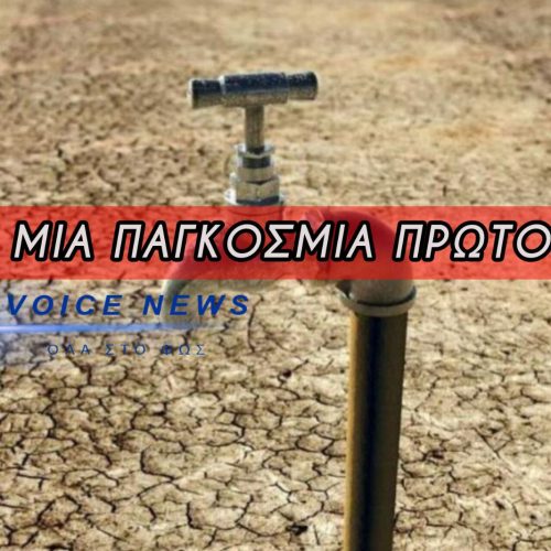 ΟΙ ΔΗΜΑΡΧΟΙ ΞΕΣΠΑΘΩΝΟΥΝ… «ΘΑ ΔΙΨΑΣΟΥΜΕ ΕΠΕΙΔΗ ΔΕΝ ΕΧΟΥΜΕ ΝΑ ΠΛΗΡΩΣΟΥΜΕ, ΟΧΙ ΕΠΕΙΔΗ ΔΕΝ ΒΡΕΧΕΙ»