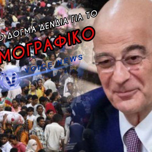 Κ. ΔΕΝΔΙΑ, Η ΕΥΡΩΠΗ ΔΕΝ ΕΙΝΑΙ… ΣΟΥΠΕΡΜΑΡΚΕΤ ΕΡΓΑΤΙΚΟΥ ΔΥΝΑΜΙΚΟΥ!