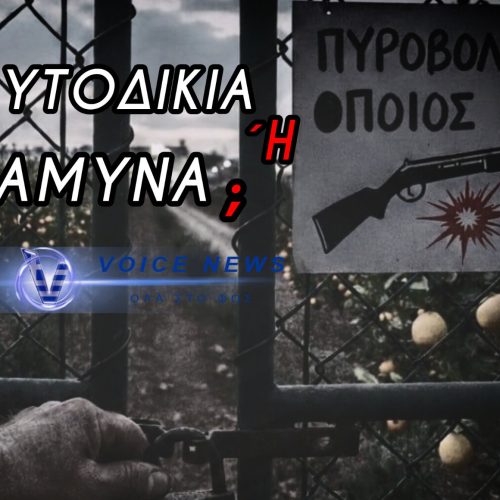 ΑΙΜΑΤΗΡΟ ΠΕΡΙΣΤΑΤΙΚΟ ΣΤΗ ΧΙΟ ΜΕ ΑΓΡΟΤΗ ΝΑ ΠΥΡΟΒΟΛΕΙ ΛΑΘΡΟΛΗΣΤΕΣ – Η ΚΥΒΕΡΝΗΣΗ ΕΧΕΙ ΑΦΗΣΕΙ ΤΗΝ ΑΚΡΙΤΙΚΗ ΥΠΑΙΘΡΟ ΣΤΟ ΕΛΕΟΣ ΤΟΥ ΘΕΟΥ