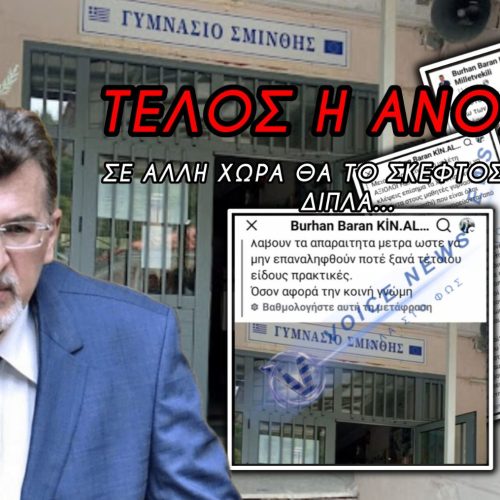 ΣΑΛΟΣ ΜΕ ΤΗΝ ΠΡΟΚΛΗΤΙΚΗ ΣΤΑΣΗ ΤΟΥ ΜΠΟΥΡΧΑΝ ΜΠΑΡΑΝ – Η ΗΧΗΡΗ ΑΠΑΝΤΗΣΗ ΣΤΟ ΕΘΝΙΚΙΣΤΙΚΟ ΤΟΥ ΠΑΡΑΛΗΡΗΜΑ!