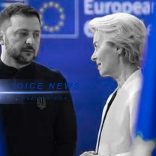 Η ΥΠΟΘΗΚΕΥΣΗ ΤΗΣ ΕΥΡΩΠΗΣ – ΕΓΚΡΙΘΗΚΕ ΤΟ ΔΑΝΕΙΚΟ ΚΑΙ ΑΓΥΡΙΣΤΟ ΠΑΚΕΤΟ ΤΩΝ 90 ΔΙΣΕΚΑΤΟΜΜΥΡΙΩΝ ΓΙΑ ΤΗΝ ΟΥΚΡΑΝΙΑ