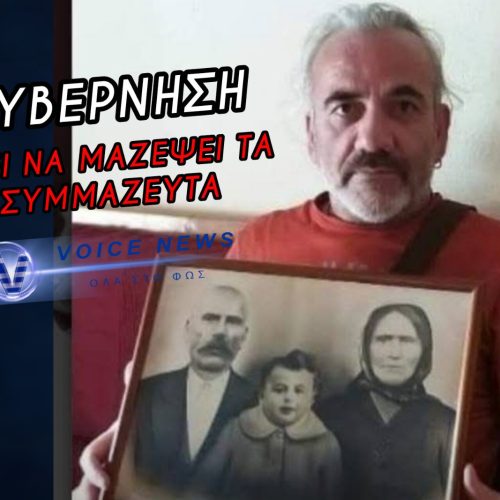 ΑΤΑΚΤΗ ΥΠΟΧΩΡΗΣΗ ΠΛΕΥΡΗ! Η ΚΑΤΑΚΡΑΥΓΗ ΑΝΑΓΚΑΣΕ ΤΟ ΥΠΟΥΡΓΕΙΟ ΝΑ «ΠΑΓΩΣΕΙ» ΤΗΝ ΑΠΕΛΑΣΗ ΤΟΥ ΕΛΛΗΝΑ ΓΙΑΪΛΑΛΙ