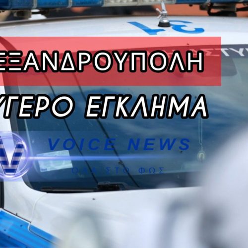 ΤΟ «ΔΕΝ ΠΕΙΡΑΖΕΙ…» ΠΟΥ ΠΛΗΡΩΣΕ ΜΕ ΤΗΝ ΖΩΗ ΤΟΥ ΗΛΙΚΙΩΜΕΝΟΣ ΣΤΗΝ ΑΛΕΞΑΝΔΡΟΥΠΟΛΗ – ΤΟΝ ΕΣΦΑΞΑΝ ΜΕ 15 ΜΑΧΑΙΡΙΕΣ ΑΥΤΟΙ ΠΟΥ ΛΥΠΗΘΗΚΕ!