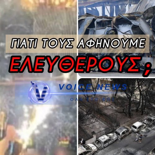 ΔΕΙΤΕ ΠΩΣ ΟΙ ΕΛΒΕΤΟΙ ΣΤΕΛΝΟΥΝ ΣΤΟ ΣΚΑΜΝΙ ΤΟΥΣ ΚΡΑΤΙΚΟΥΣ ΓΙΑ ΤΗΝ ΦΩΤΙΑ ΣΤΟ ΚΡΑΝ ΜΟΝΤΑΝΑ – ΣΤΗΝ ΕΛΛΑΔΑ ΣΦΥΡΙΖΟΥΜΕ ΚΛΕΦΤΙΚΑ!