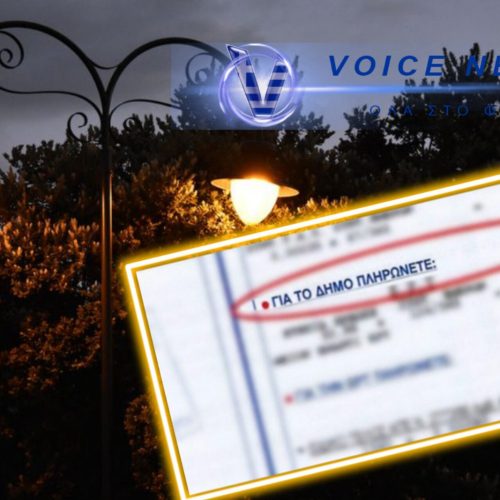 ΕΞΩΦΡΕΝΙΚΟ! ΕΩΣ ΚΑΙ 300 ΕΥΡΩ ΤΟ ΧΡΟΝΟ ΤΟ «ΚΡΥΦΟ» ΧΑΡΑΤΣΙ ΣΤΟ ΡΕΥΜΑ – ΟΙΚΟΝΟΜΙΚΑ ΠΛΕΟΝΑΣΜΑΤΑ ΠΟΥ ΔΕΝ ΕΠΙΣΤΡΕΦΟΝΤΑΙ ΠΟΤΕ ΣΤΟΥΣ ΠΟΛΙΤΕΣ