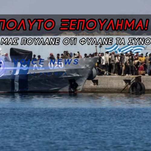 ΒΟΥΛΙΑΞΑΝ Η ΚΡΗΤΗ ΚΑΙ Η ΓΑΥΔΟΣ! ΤΑ ΝΟΥΜΕΡΑ ΠΟΥ ΚΡΥΒΕΙ Η ΚΥΒΕΡΝΗΣΗ -ΣΥΝΕΧΙΖΟΥΝ ΤΟ ΙΔΙΟ ΤΡΟΠΑΡΙ!