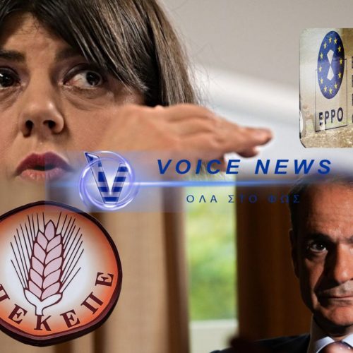 ΧΤΥΠΑΕΙ Η ΚΑΜΠΑΝΑ ΓΙΑ ΤΟ ΣΚΑΝΔΑΛΟ ΤΟΥ ΟΠΕΚΕΠΕ! Η 2η ΔΙΚΟΓΡΑΦΙΑ ΘΑ ΔΕΙΧΝΕΙ ΑΠΕΥΘΕΙΑΣ ΤΟ «ΓΑΛΑΖΙΟ» ΠΑΡΤΙ ΕΙΣ ΒΑΡΟΣ ΤΩΝ ΕΛΛΗΝΩΝ ΑΓΡΟΤΩΝ