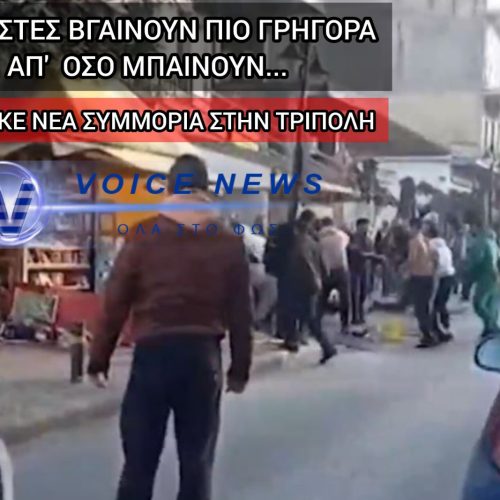 ΓΙΑ ΚΛΑΜΑΤΑ Η ΔΙΚΑΙΟΣΥΝΗ! ΟΙ ΡΟΜΑ ΧΤΥΠΑΝΕ, ΒΑΝΔΑΛΙΖΟΥΝ, ΒΑΣΑΝΙΖΟΥΝ ΚΑΙ…  ΒΓΑΙΝΟΥΝ ΜΕ «ΠΕΡΙΟΡΙΣΤΙΚΟΥΣ ΟΡΟΥΣ!»