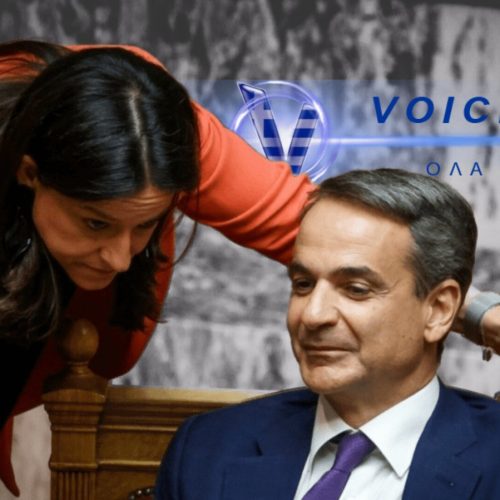 ΤΟ ΑΙΣΧΡΟ ΕΠΙΚΟΙΝΩΝΙΑΚΟ ΤΡΙΚ ΜΗΤΣΟΤΑΚΗ-ΚΕΡΑΜΕΩΣ ΜΕ ΤΟΝ ΜΙΣΘΟ – ΟΥΤΕ 800€ ΚΑΘΑΡΑ ΤΟ 2026!
