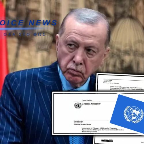 «ΠΡΟΣΕΧΩΣ… ΤΟΥΡΚΙΚΗ ΥΦΑΛΟΚΡΗΠΙΔΑ Κ’ ΣΤΗΝ ΣΙΚΕΛΙΑ!» ΝΕΟ ΤΟΥΡΚΙΚΟ ΠΑΡΑΛΗΡΗΜΑ ΣΤΟΝ ΟΗΕ ΕΙΣ ΒΑΡΟΣ ΤΗΣ ΕΛΛΑΔΑΣ