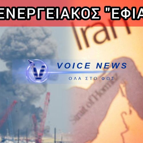 ΠΟΛΕΜΟΣ ΣΤΟ ΙΡΑΝ: Η ΑΙΣΧΡΟΚΕΡΔΕΙΑ ΒΡΗΚΕ ΤΟ ΤΕΛΕΙΟ «ΠΛΥΝΤΗΡΙΟ» ΣΤΙΣ… ΒΟΜΒΕΣ ΤΟΥ ΟΡΜΟΥΖ!