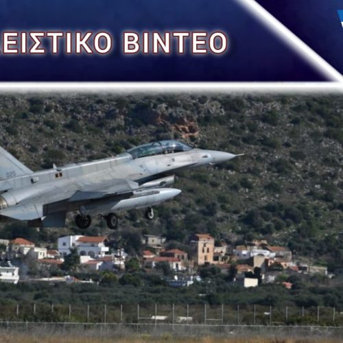 ΑΠΟΚΛΕΙΣΤΙΚΟ ΒΙΝΤΕΟ! Η ΣΤΙΓΜΗ ΤΗΣ ΑΠΟΓΕΙΩΣΗΣ ΤΟΥ ΕΛΛΗΝΙΚΟΥ F-16 ΠΟΥ ΑΝΑΧΑΙΤΙΣΕ ΤΟ ΙΡΑΝΙΚΟ DRONE «ΚΑΜΙΚΑΖΙ» ΠΟΥ ΚΑΤΕΥΘΥΝΟΤΑΝ ΣΤΗΝ ΚΥΠΡΟ!