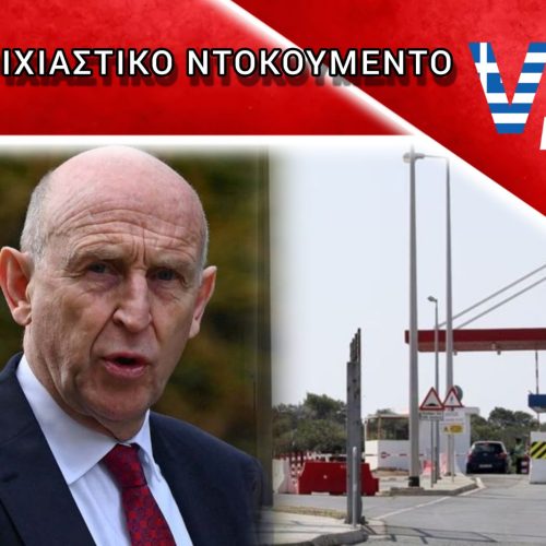 ΚΥΠΡΟΣ: Η ΣΤΙΓΜΗ ΠΟΥ ΗΧΗΣΑΝ ΞΑΝΑ ΟΙ ΣΕΙΡΗΝΕΣ!