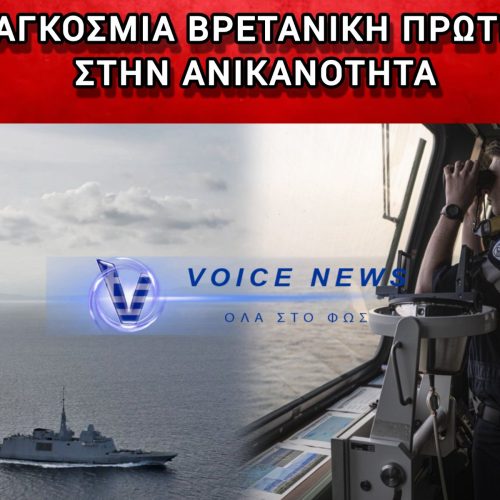 ΑΠΟΛΥΤΟ ΑΓΓΛΙΚΟ ΦΙΑΣΚΟ ΣΤΗΝ ΚΥΠΡΟ: Ο ΕΞΕΥΤΕΛΙΣΜΟΣ ΤΟΥ ΒΑΣΙΛΙΚΟΥ ΝΑΥΤΙΚΟΥ & Ο ΥΠΟΥΡΓΟΣ ΠΟΥ ΕΤΡΕΧΕ ΣΤΑ ΚΑΤΑΦΥΓΙΑ!
