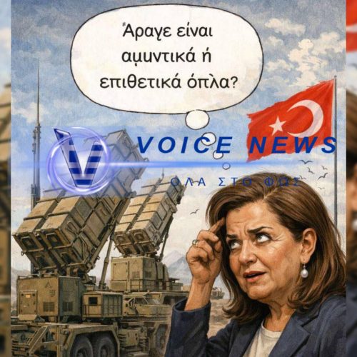 ΠΕΡΙΕΡΓΕΣ ΔΗΛΩΣΕΙΣ ΝΤΟΡΑΣ ΓΙΑ ΤΟΥΡΚΙΑ…