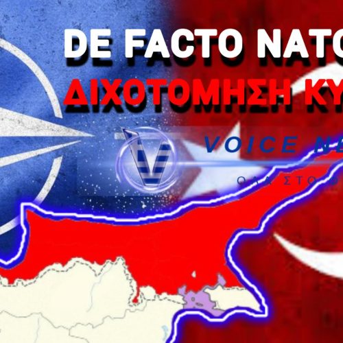 ΣΧΕΔΙΟ… «ΝΑΤΟΪΚΗ» ΔΙΧΟΤΟΜΗΣΗ ΚΥΠΡΟΥ! ΤΟ ΠΡΟΣΧΗΜΑ ΚΑΤΑ ΤΟ ΟΠΟΙΟ Η ΤΟΥΡΚΙΑ ΕΞΕΤΑΖΕΙ ΝΑ ΣΤΕΙΛΕΙ F-16 ΣΤΑ ΚΑΤΕΧΟΜΕΝΑ