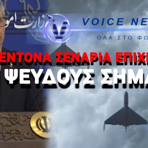 «ΔΕΝ ΧΤΥΠΗΣΑΜΕ ΕΜΕΙΣ… ΚΥΠΡΟ & ΤΟΥΡΚΙΑ» – ΤΙ ΔΗΛΩΝΕΙ ΕΠΙΣΗΜΑ ΤΟ ΙΡΑΝ