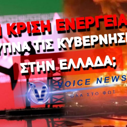 ΔΙΕΘΝΗ ΦΡΕΝΙΤΙΔΑ ΓΙΑ ΤΑ ΚΑΥΣΙΜΑ! ΤΑ ΔΡΑΣΤΙΚΑ ΜΕΤΡΑ ΠΟΥ ΠΗΡΑΝ ΗΔΗ ΣΕ ΕΥΡΩΠΗ & ΑΣΙΑ ΓΙΑ ΝΑ ΔΙΑΦΥΛΑΞΟΥΝ ΤΙΣ ΟΙΚΟΝΟΜΙΕΣ ΤΟΥΣ