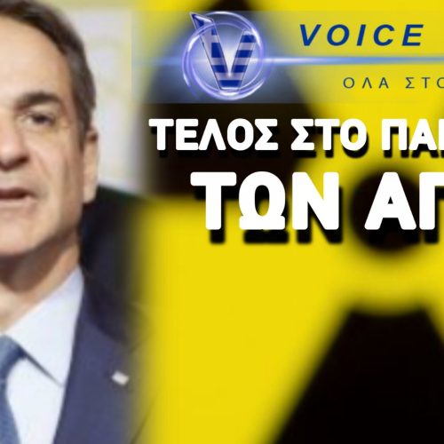 Η ΜΕΓΑΛΗ «ΠΥΡΗΝΙΚΗ» ΚΩΛΟΤΟΥΜΠΑ ΜΗΤΣΟΤΑΚΗ! ΕΤΟΙΜΑΖΕΙ ΑΠΟΘΗΚΕΥΣΗ ΠΥΡΗΝΙΚΩΝ ΚΕΦΑΛΩΝ ΣΤΟ ΕΛΛΗΝΙΚΟ ΕΔΑΦΟΣ;