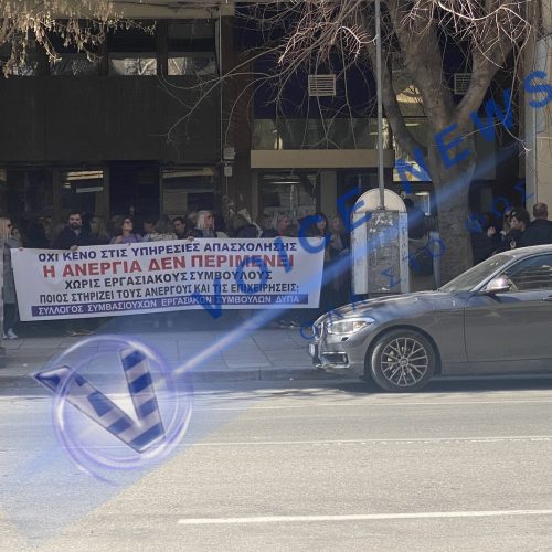 Διαμαρτυρία Συμβασιούχων Εργασιακών Συμβούλων της ΔΥΠΑ στη Θεσσαλονίκη